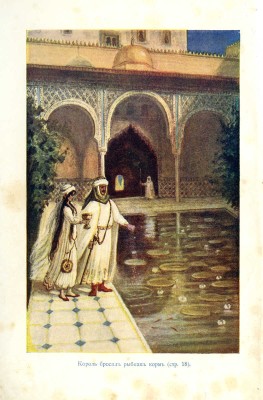 Фельде М. Падение Гренады. Изгнание мавров из Испании. Исторический рассказ. СПб., [1911].